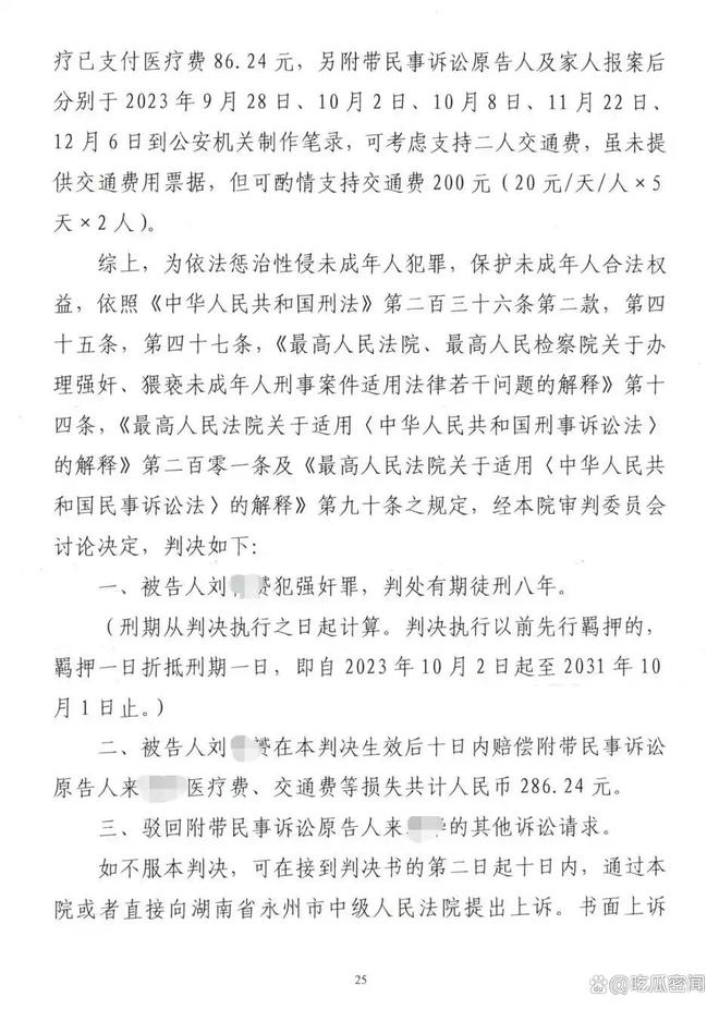 热点生活 第12页