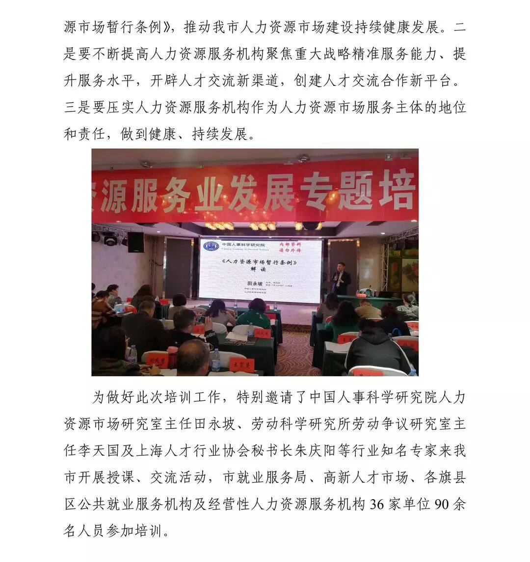 包头市人社局高层次人才引进包头市人社局高层次人才引进策略分析