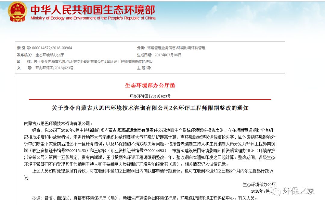 包头通报人才引进问题调查处理结果包头通报人才引进问题调查处理结果