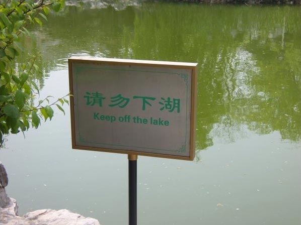 指示牌China变Ching指示牌，从China到Ching的变迁之旅