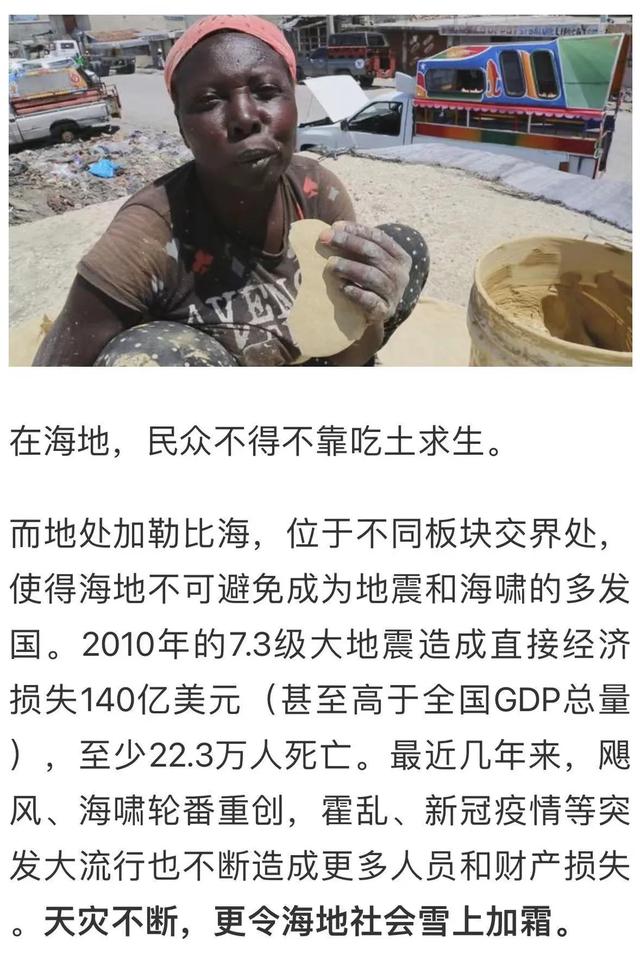 海地现在情况海地现状概览