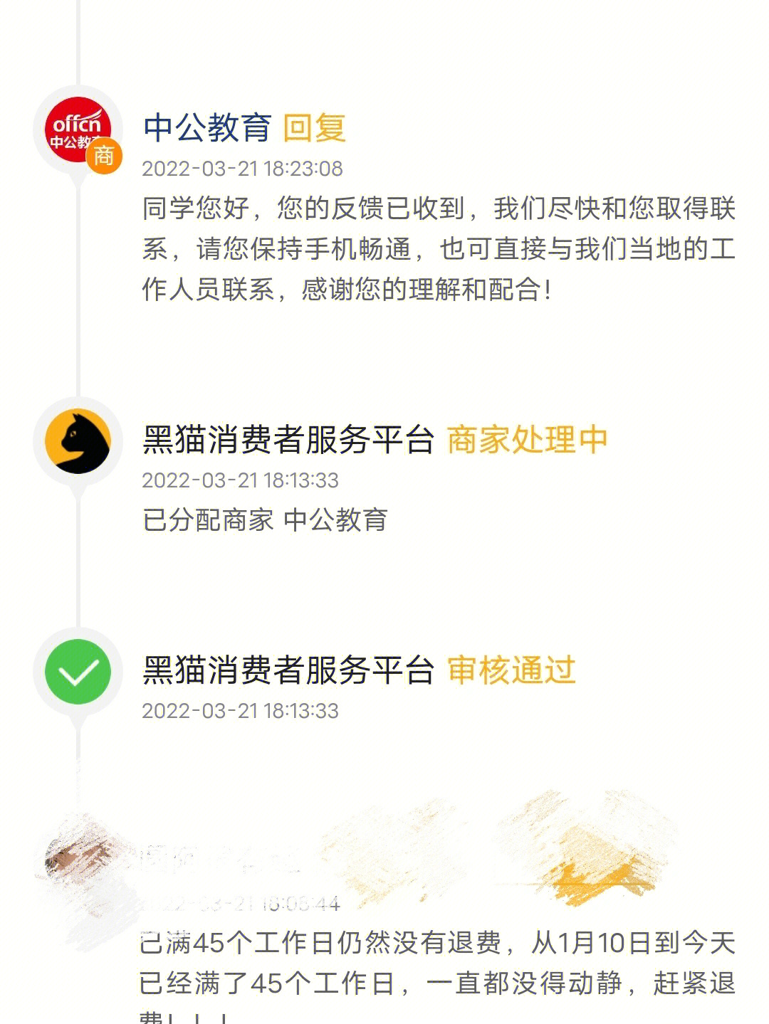 中公教育退款一般多久到账中公教育的退款到账时间通常取决于多种因素，包括退款政策、退款流程、支付方式以及银行处理时间等。