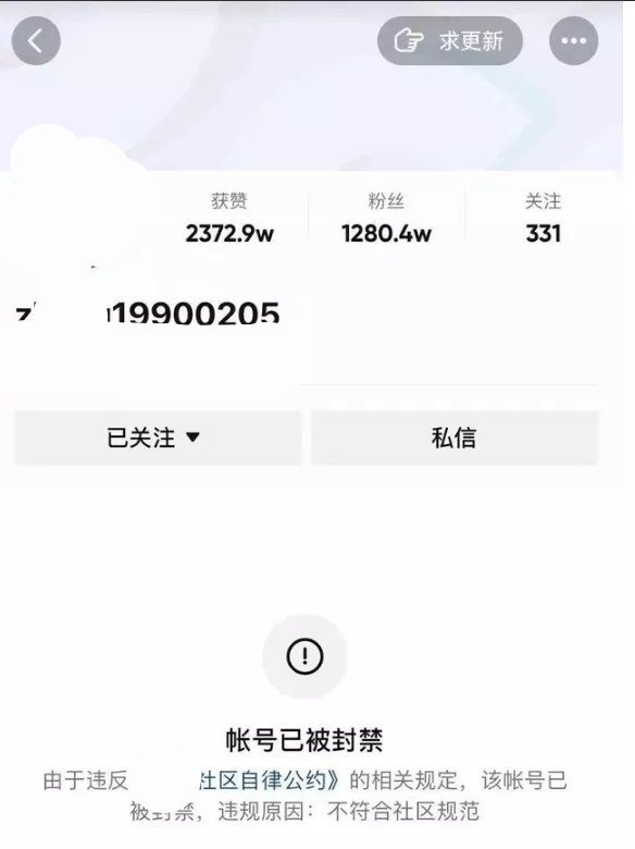 被封禁网红借他人账号复出算违规吗被封禁网红借他人账号复出是否违规，探讨与解析