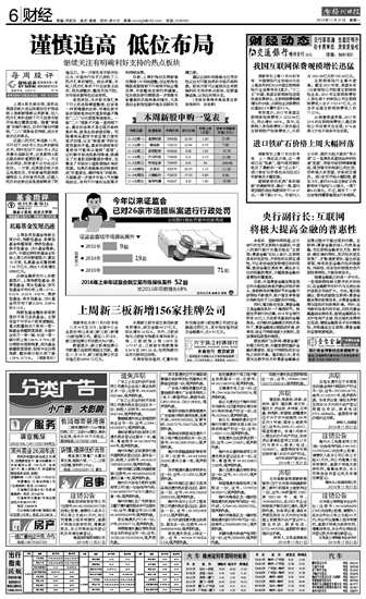 证监会今年首罚证监会今年首罚，聚焦监管，共筑资本市场稳健基石